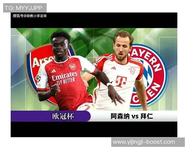 西甲激战：拜仁大胜阿森纳红牌事件引发全场热议与十大精彩进球回顾